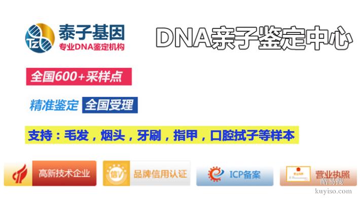 長春12家隱私鑒定機(jī)構(gòu)地址匯合推薦（獨(dú)立實(shí)驗(yàn)室官方自營）