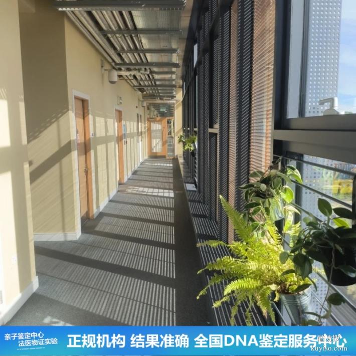 沈陽哪里可以做親子鑒定呢（全國地址可郵寄）