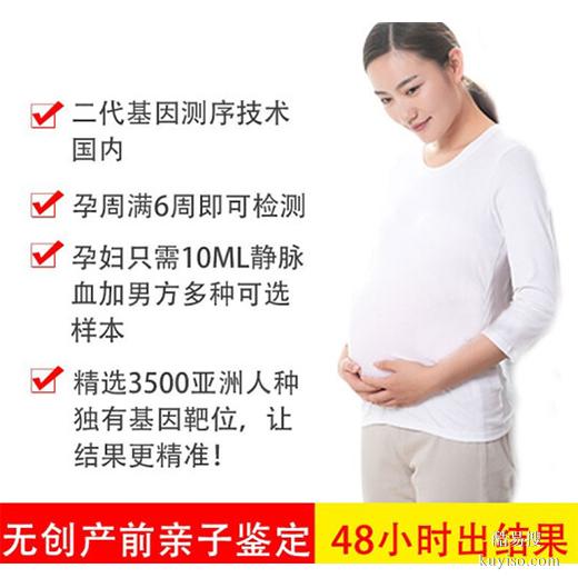 新鄉(xiāng)孕期親子鑒定準(zhǔn)確率99.9%可靠？別再被伴侶背叛的痛折磨了！