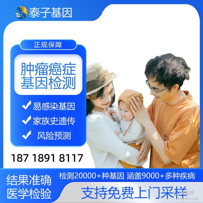 成都匯總11家全外顯基因檢測(cè)機(jī)構(gòu)名單（腫瘤基因檢測(cè)）