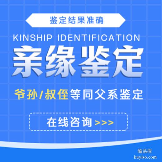 商丘秘密進(jìn)行親子鑒定指南：保密操作全流程解析