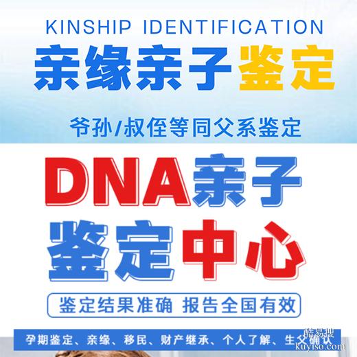 周口隱私親子鑒定攻略：三步科學解決被發(fā)現(xiàn)焦慮