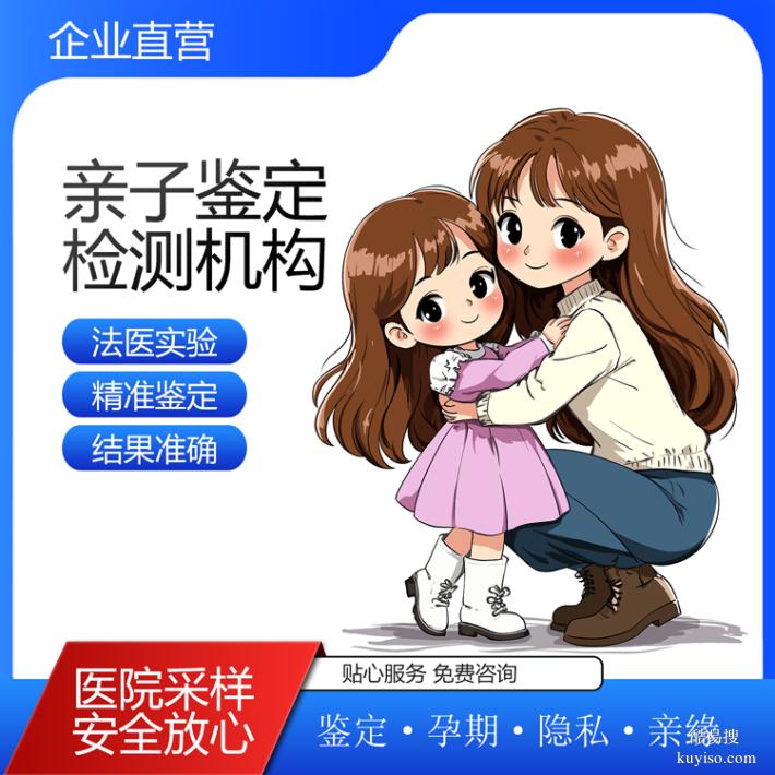 武漢上戶口親子鑒定查看25第四季度價格表（需要什么材料）