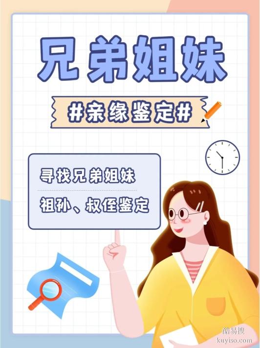 鹽城親子關(guān)系鑒定怎么收費(fèi)？一份透明指南-2025最新鑒定機(jī)構(gòu)