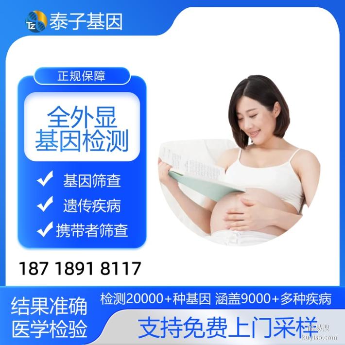 上海官方全外顯基因檢測費(fèi)用咨詢窗口（可優(yōu)惠30%）