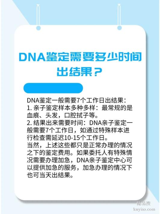 鹽城親子關(guān)系鑒定全流程科普：如何辦理？需帶哪些證·件？