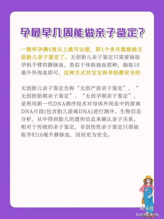 邯鄲孕期親子鑒定指南：隱私安全與科學解答核心疑問解析