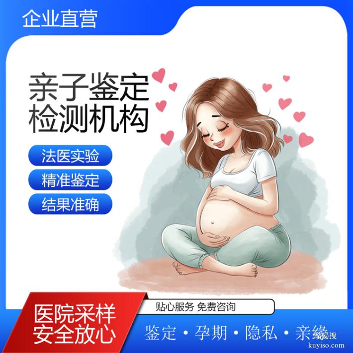 武漢匿名親子鑒定醫(yī)院機構(gòu)2025Q4公示（原來一直幫被人養(yǎng)孩子）