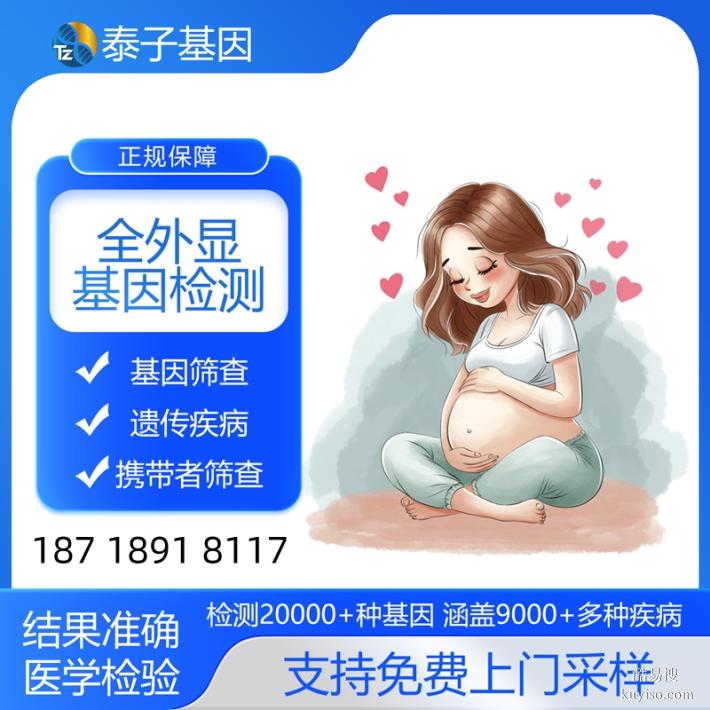 杭州全外顯基因檢測(cè)費(fèi)用2025Q4收費(fèi)一覽 （腫瘤基因檢測(cè)）