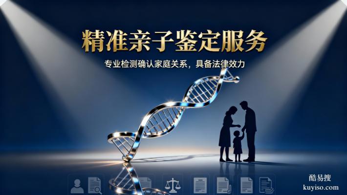 天津完整上戶口親子鑒定匯總15家中心大全（專業(yè)親子鑒定機(jī)構(gòu)）