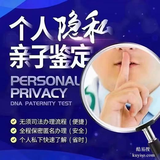 周口郵寄親子鑒定：不出門在家采樣，全程守護(hù)隱私！