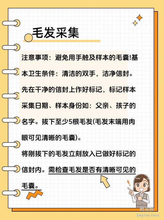 邯鄲牙刷親子鑒定準(zhǔn)嗎？鑒定中心正規(guī)解讀！親子鑒定類型與費(fèi)用