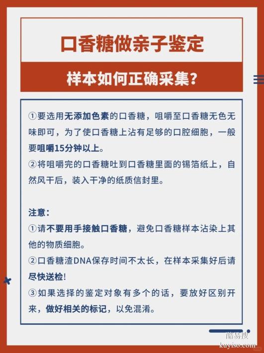 邯鄲親子鑒定全解析：類型流程費(fèi)用時間一目了然-隱私保護(hù)