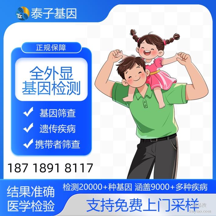 南昌正規(guī)全外顯基因檢測中心收費合理（全基因組檢測全國通用）