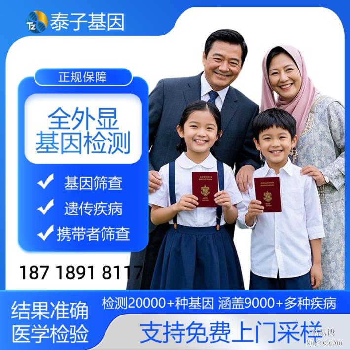 福州2025Q4鑒定機構地址及收費（全基因組檢測）