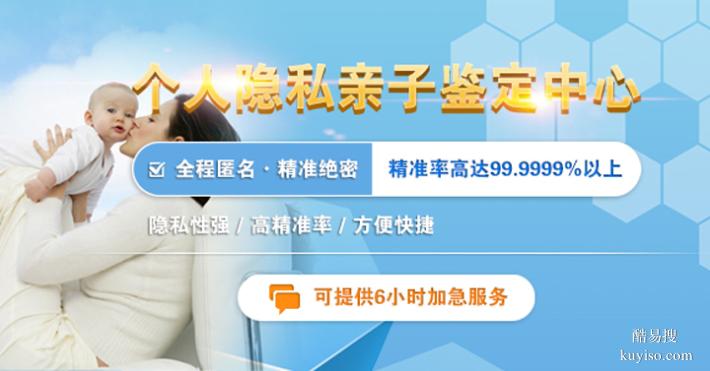 上海市正規(guī)司法證親子鑒定中心收費(fèi)合理(快速問醫(yī)生哦)