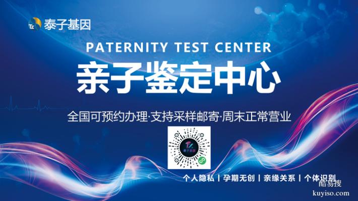 長春上戶口親子鑒定多少錢（精選服務(wù)報(bào)價(jià)）（總部一對一服務(wù)）