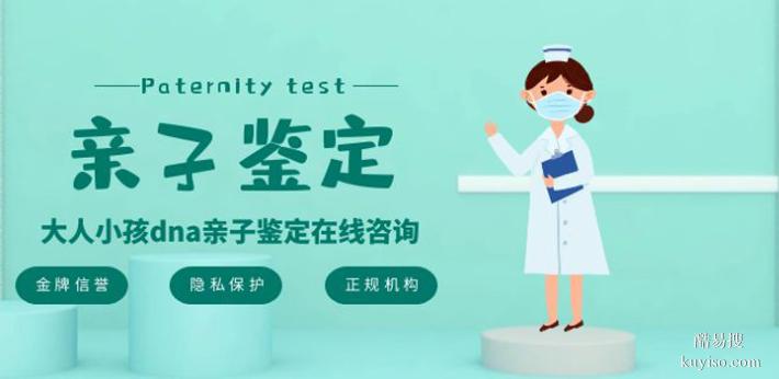 滬上海合法隱私親子鑒定正規(guī)機(jī)構(gòu)一覽（快速問醫(yī)生）