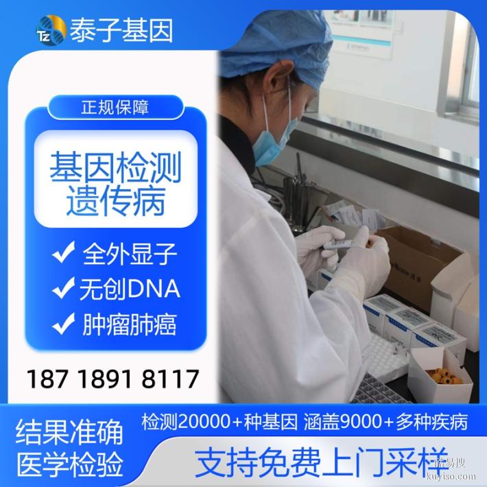成都做家族史遺傳基因檢測(cè)實(shí)時(shí)在線回復(fù)咨詢（可優(yōu)惠30%）