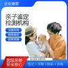 武漢2025Q4匿名親子鑒定價(jià)格標(biāo)準(zhǔn)盤點(diǎn)（意外懷孕心里打鼓）