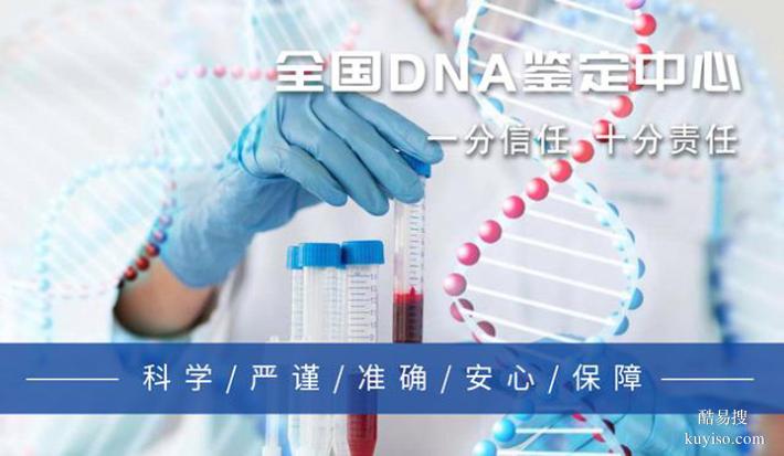 成都市10家正規(guī)孕期親子鑒定機構一覽（需要什么材料）