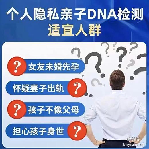 商丘郵寄親子鑒定會作假？DNA鑒定機構(gòu)正規(guī)揭秘