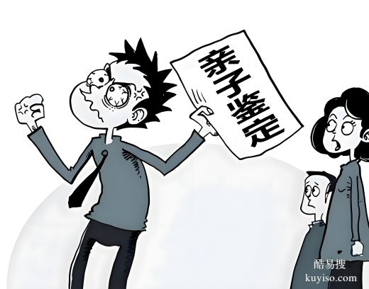 唐山親子鑒定費(fèi)用指南，親緣存疑首選鑒定機(jī)構(gòu)解析