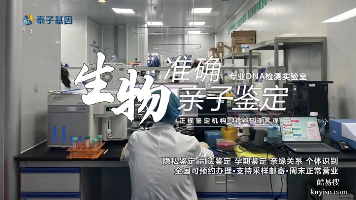 蘇州10家懷孕期親子鑒定中心地址一覽（信息保密保護(hù)隱私）