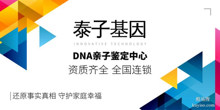 天津法律親子鑒定網(wǎng)上預(yù)約平臺(tái)地址匯總（查看價(jià)格表明細(xì)）