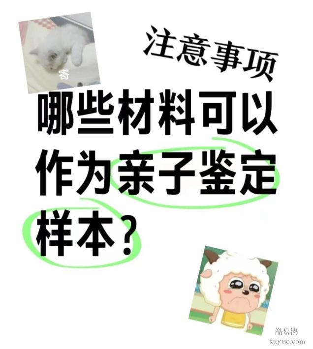 鹽城親子關(guān)系證明：全面指南與正規(guī)機構(gòu)推薦-泰子科技