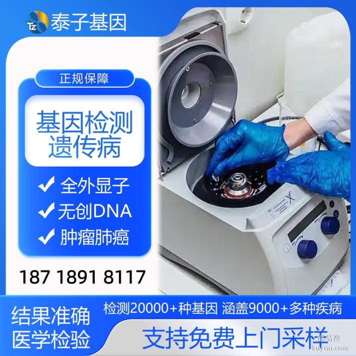 武漢全外顯基因檢測2025Q4費用標(biāo)準(zhǔn)更新（第三方CMA/CNAS檢測）