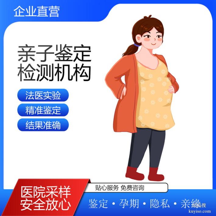 北京個(gè)人隱私親子鑒定三甲名單整理（正規(guī)dna鑒定中心）