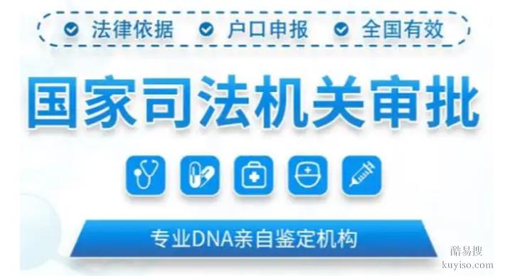 天津本地父子法律親子鑒定去哪里做（解決您的困惑）