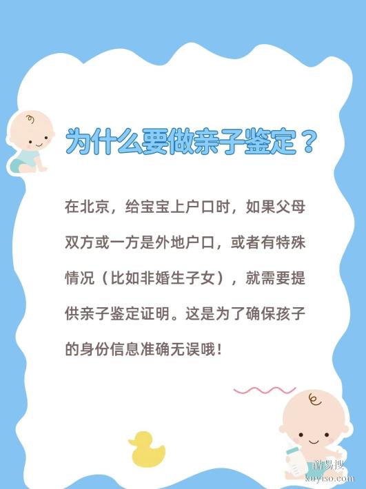 鹽城親子關(guān)系鑒定省錢秘籍：最實惠方法詳解！泰子科技
