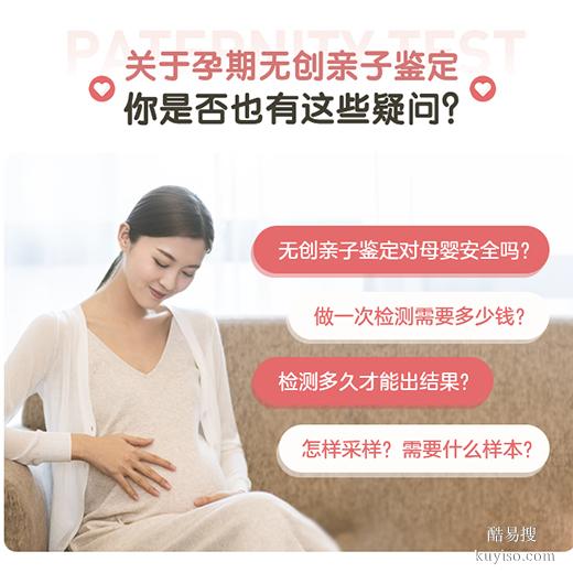 菏澤懷孕親子鑒定最簡單的秘密：無需開腹，6周可做！-醫(yī)院采樣