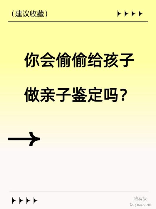 邯鄲親子鑒定指南：類型、費(fèi)用、流程、時(shí)長(zhǎng)全解析-落戶dna鑒定