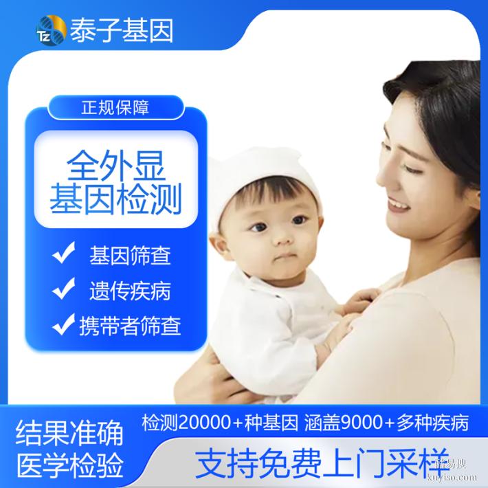 上海公正的基因檢測機構(gòu)匯總大全（生物實驗服務(wù)平臺）