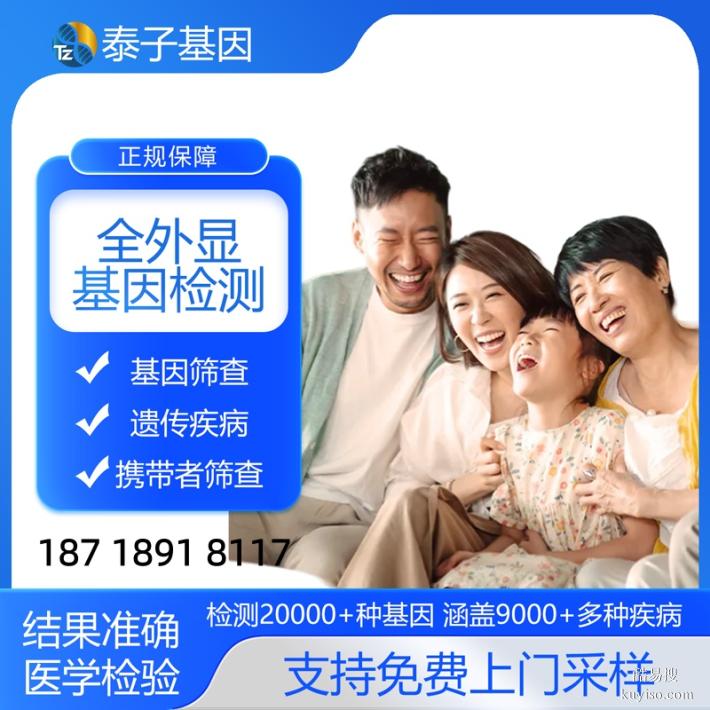 重慶2026全外顯基因檢測機(jī)構(gòu)要怎么選（基因表達(dá)檢測）