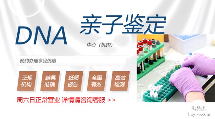 天津個人親子鑒定全中心地址匯總指南（不要花大價格去做啦）