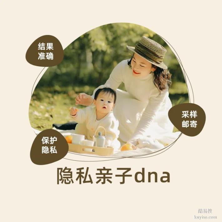 鹽城親子關(guān)系鑒定去哪最準(zhǔn)？正規(guī)指南+避坑攻略（重要收藏）