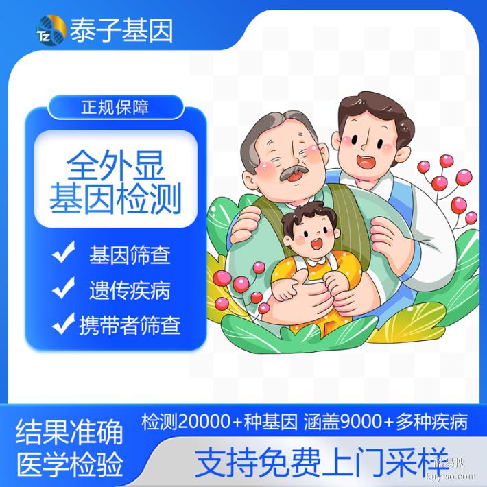 上?；驒z測(cè)中心地址整理表格（基因組測(cè)序價(jià)格檢測(cè)）