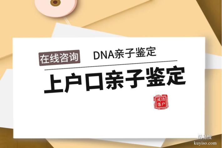 滬上海醫(yī)院10所隱私親子鑒定的機構(gòu)大全（結(jié)果準(zhǔn)確負責(zé)）