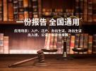 天津法律親子鑒定查看2025-26價格表（99.99%基因親情永恒）