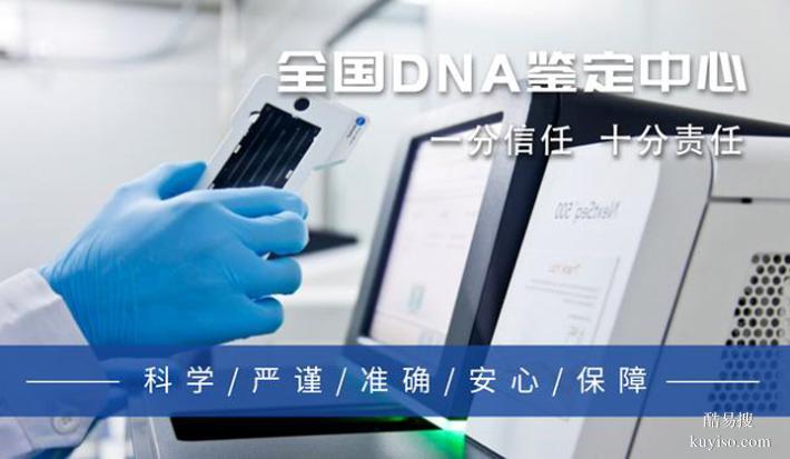 蘇州懷孕期親子鑒定全中心地址匯總指南（正規(guī)鑒定中心）