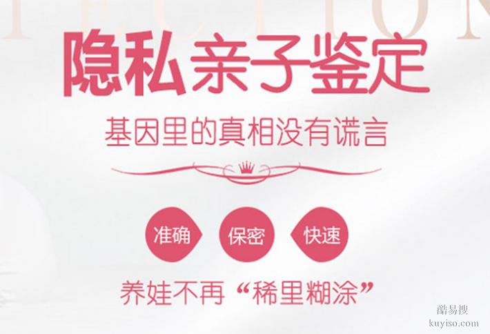 天津7家法律親子鑒定中心地址庫發(fā)布（親緣關(guān)系精準(zhǔn)確認(rèn)）
