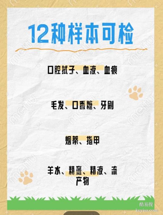 邯鄲親子鑒定中心正規(guī)解答無創(chuàng)鑒定結(jié)果差異真相揭秘-鑒定費用