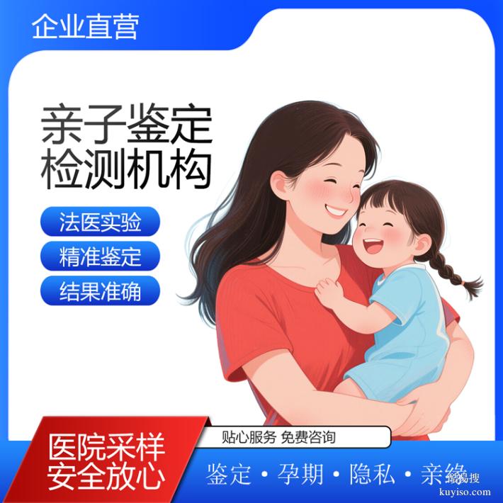 武漢2025Q4匿名親子鑒定價(jià)格表公布（急！繼承者不做了）