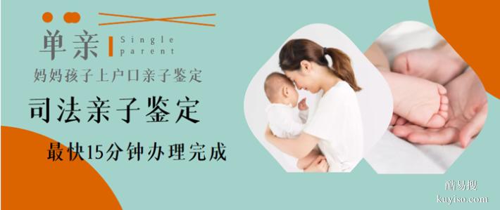 長春10家正規(guī)孕早期親子鑒定機(jī)構(gòu)一覽（信息保密保護(hù)隱私）