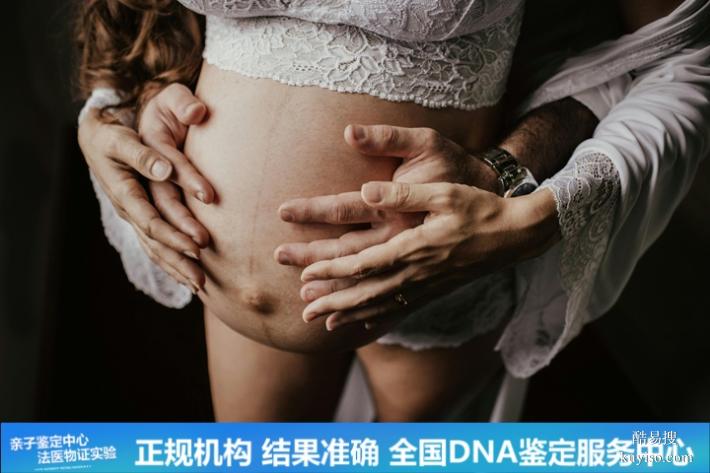 深圳懷孕期親子鑒定查看2026價(jià)格表（親權(quán)概率科學(xué)鐵證）