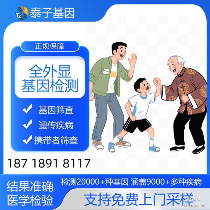深圳本地10家正規(guī)全外顯基因檢測中心匯總（高效 準確 專業(yè)）